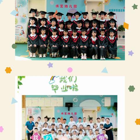 我们毕业啦🎓——伟艺幼儿园毕业典礼🎈