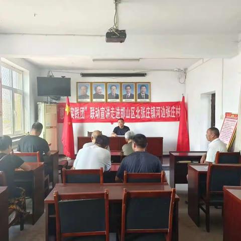 北张庄镇各村开展学习贯彻习近平新时代中国特色社会主义思想主题教育“惠民实践团”主题宣讲活动