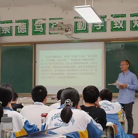 “海南红色文化资源在高中语文教学中的实践研究”课题课：《在民族复兴的历史丰碑上——2020中国抗疫记》