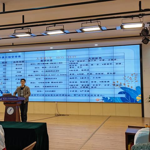 春启研修，见贤思齐——小学一组首日驻校蹲点学习体会