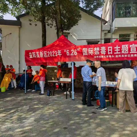 益阳市心连心志愿者协会党支部联合开展“禁毒宣传进万家”志愿服务活动