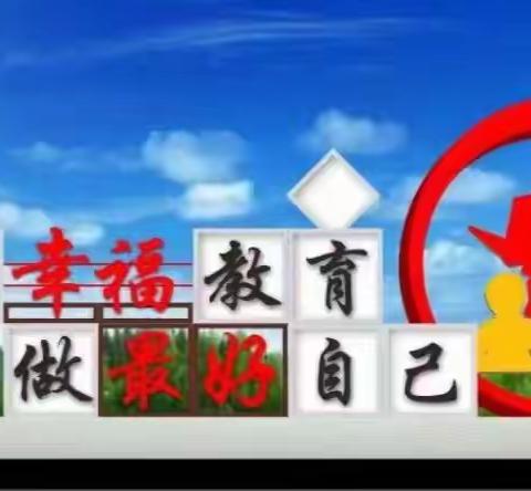 劳动励心志　实践促成长　　　　 　——第五教育集团劳动种植实践活动快乐启航