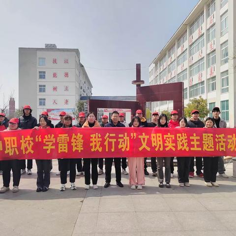 “美化校园，你我行动”——淮滨县中等职业学校开展学雷锋志愿服务活动