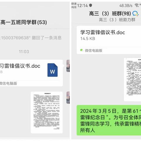 “学雷锋，我行动” ——中职校开展学雷锋志愿服务活动