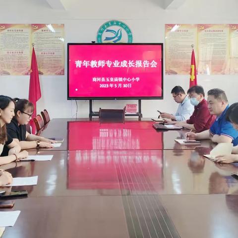 专业成长报告会   彰青年教师魅力