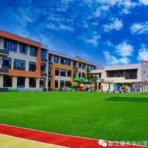 🍃🍃中兴学校新益幼儿园🍃🍃大一班-第四周快乐时光🍃🍃🍃2023年9月18日-9月22日