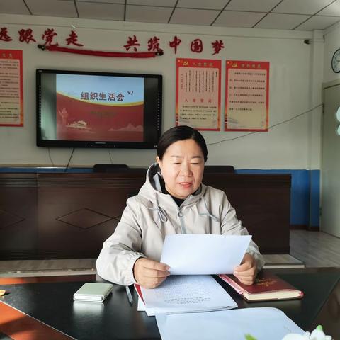 深入学习贯彻《习近平新时代中国特色社会主义思想》为主题组织生活会