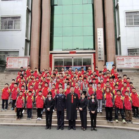 “让法律与我们相伴，让文明与我们相依”——永福县第二明德小学组织学生参加永福县人民法院公众开放日活动