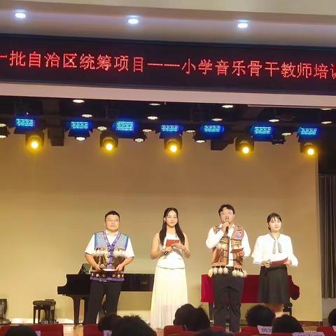 2025年“国培计划”小学音乐骨干教师培训班结业典礼