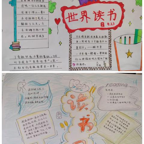 莫负春光好，读书正当时——马堡小学世界读书日系列活动