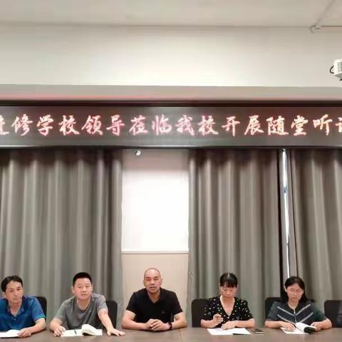 立足课堂促实效，且研且思共前行——光泽县教师进修学校教研员到一中开展教学指导工作