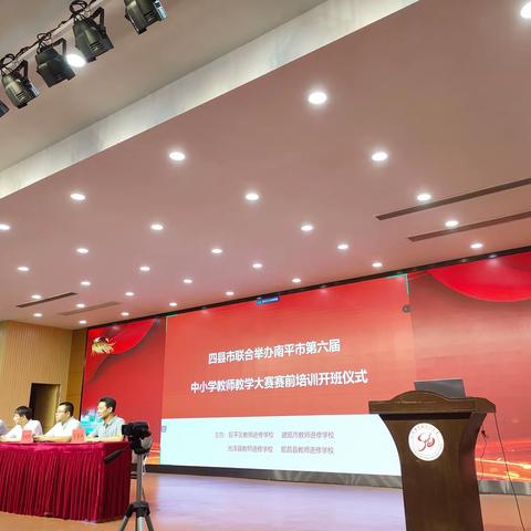 研训同行，逐光共进——光泽县教师进修学校组织中小学教师参加教学大赛赛前培训