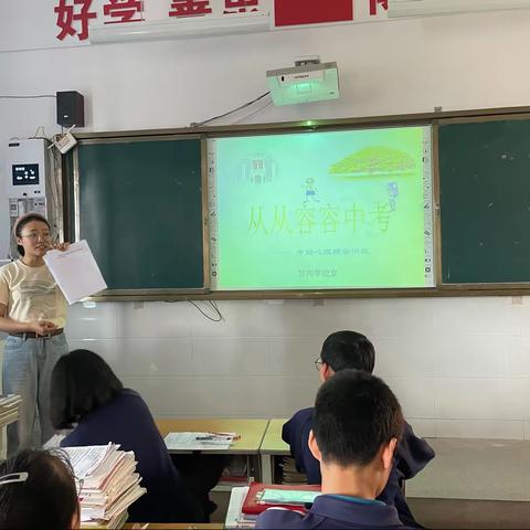 “三抓三促”行动进行时——白水镇甘沟学校中考考前心理减压活动