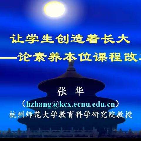 聚焦深耕新课标 砥砺前行带芬芳——临沭县音乐教师开展“论素养本位课程改革”培训