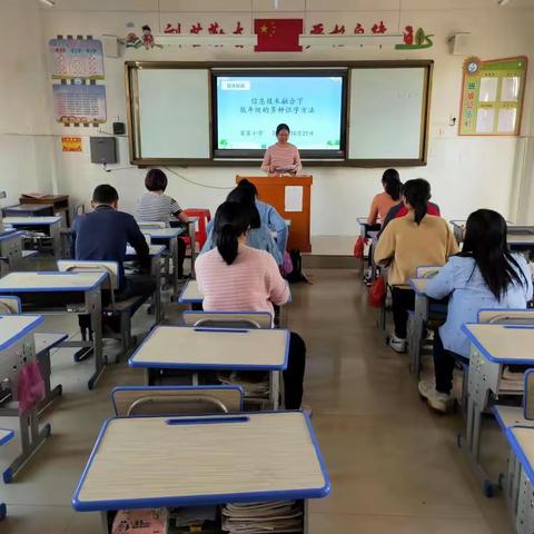 新桥镇富寨小学《信息技术融合下低年级语文的识字教学》