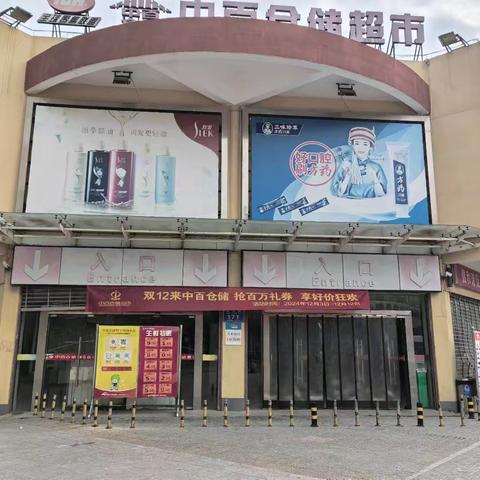 长江埠店12月3日防损行走路线