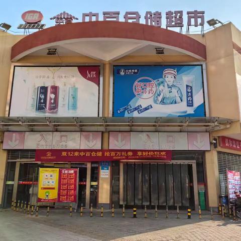 长江埠店12月6日防损行走路线