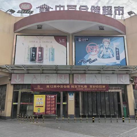 长江埠店12月8日防损行走路线