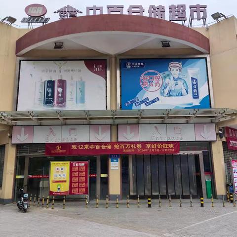 长江埠12月15日防损行走路线