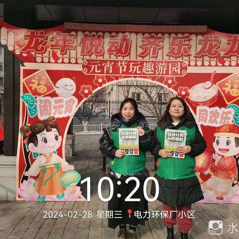 天美源——巨轮街办上北关电力环保厂小区开展为“垃圾要分类，分类更环保”主题的垃圾分类宣传活动