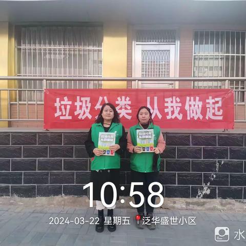 天美源——鼓楼街办北大街中社区泛华盛世小区开展为“垃圾分类，从我做起”主题的垃圾分类宣传活动