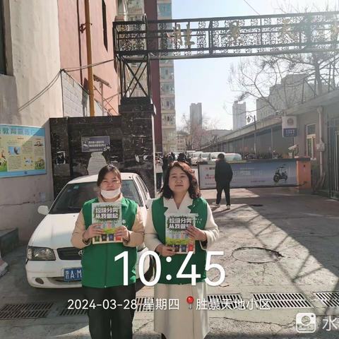 天美源——在巨轮街办上北关社区胜景天地开展为“全民参与垃圾分类，共享环保绿色生活”主题的垃圾分类宣传活动