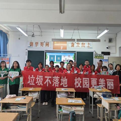 天美源—鼓楼街办北大中社区第七中学校“垃圾分类校园微课堂”活动