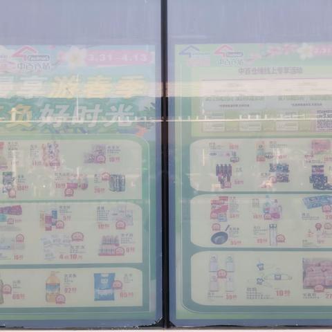古田店07档邮报宣传