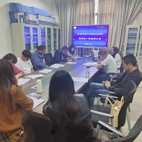 精准分析找差距，直击中考求突破——小哨中学2025年昆明市模考质量分析