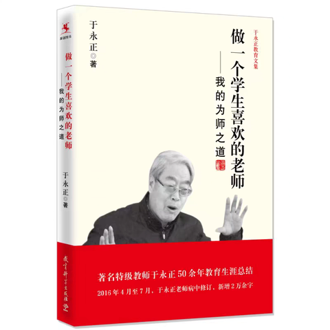 “悦”读山水 人文华阴——华西镇南严小学教师读书分享活动（五）