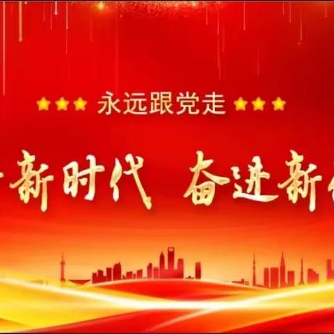 交建集团2022-2023年度先进基层党组织、优秀党务工作者和优秀党员先进事迹展播