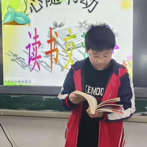 心随书动——万善乡中心小学六年级八班读书分享交流会