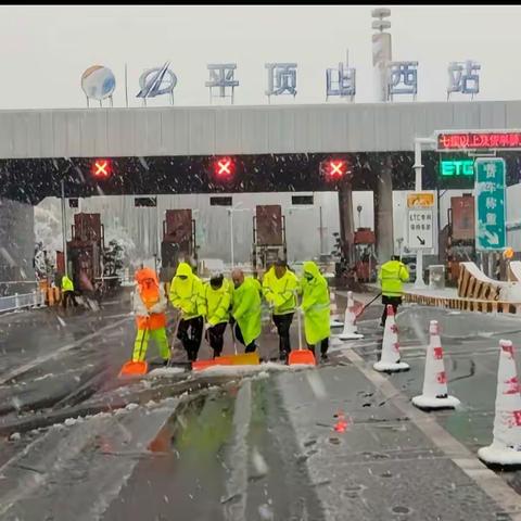 三月突降大雪  高速人在行动