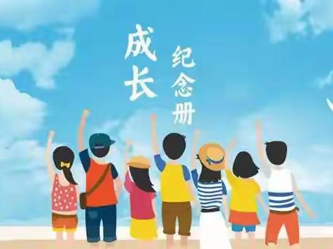 ♥小学，是我们最长的受教育阶段，也是我们养成良好生活习惯、性格的起点~~~