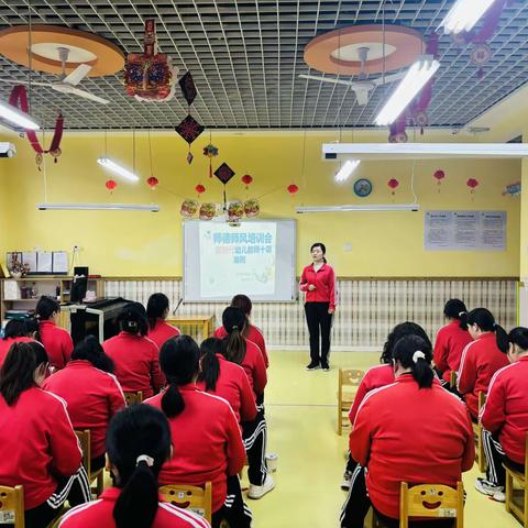 【恪守师德，注重素养】——金叶新城幼儿园教师开学初师德师风活动纪实