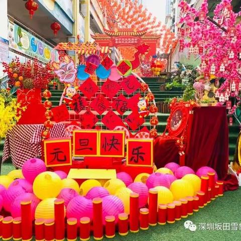 “亲子同乐逛庙会 喜迎元旦庆新年”雪象幼儿园迎新年庙会活动