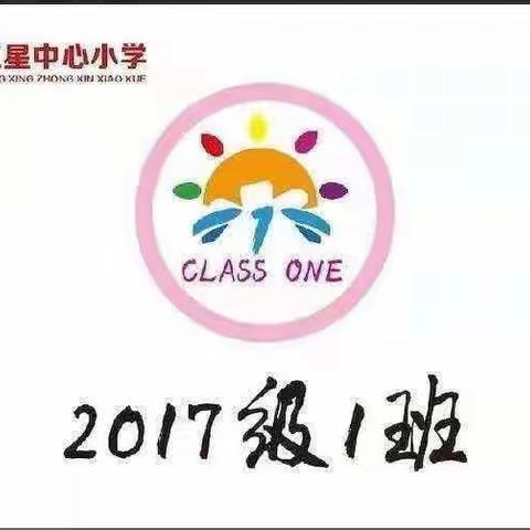 红星中心小学六年一班【家校直通驿站特别节目】家庭教育公开课