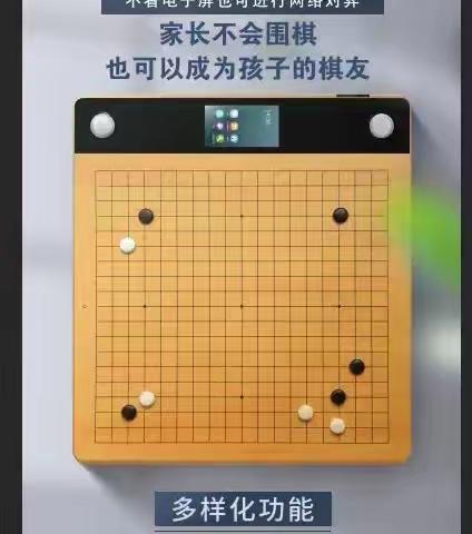 家长不会下棋也可以成为孩子的棋友！