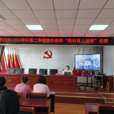 灯火黄昏处，静听花开声 ——栖霞市实验中学成功举办青年教师育人故事初赛（三）