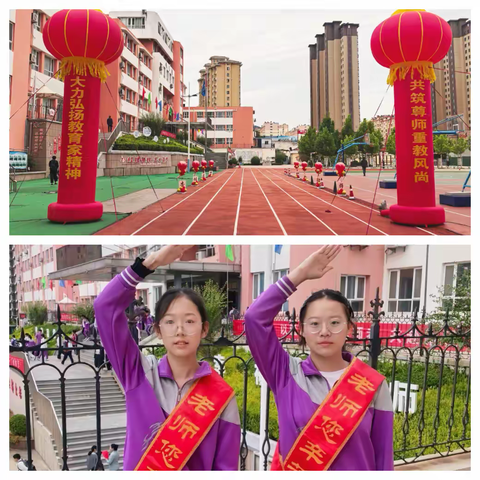 桃李芬芳颂师恩 笃行致远谱华章——栖霞市实验中学庆祝第42个教师节系列活动纪实