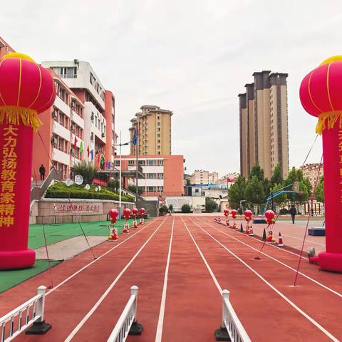 启航新学期，致敬筑梦人——栖霞市实验中学举行开学典礼暨教师节庆祝活动