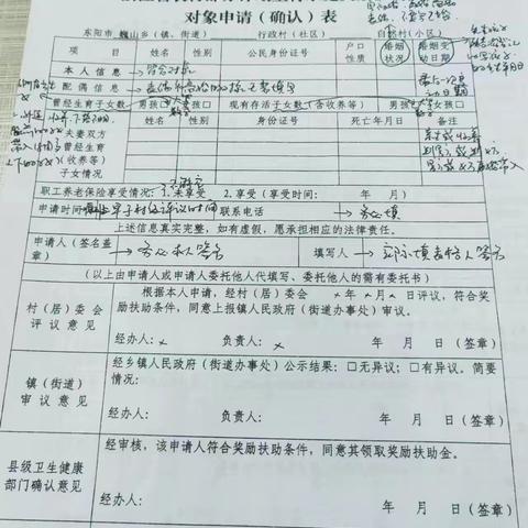 计生奖扶优方法 暖心政策惠万家