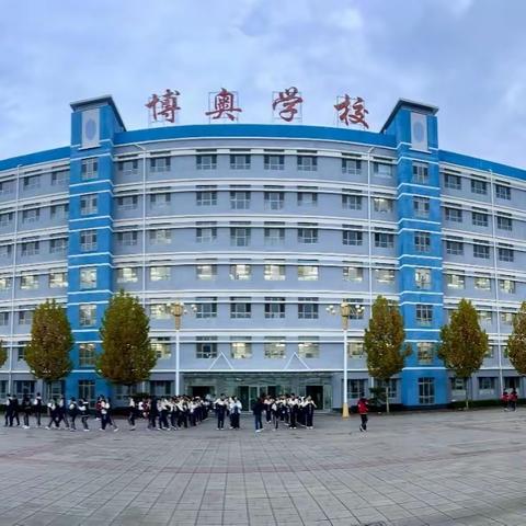 进发雄安，问道博奥——瑶海区成长型思维研究工作室赴河北研学快讯（1-锁定“目标感”）