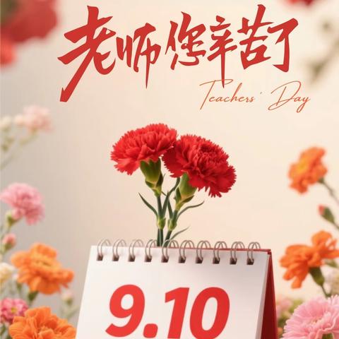 三尺讲台育桃李 一片真心谢师恩——临河一中高二（6）班以行动致敬师者