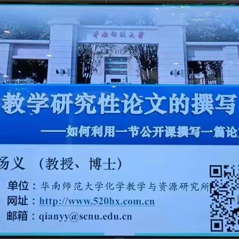 春日研修促成长，策马扬鞭正当时——记2024年4月11日广州市新教师萌芽课题研究项目培训第三次集中研修