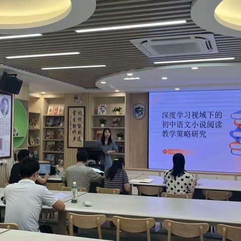暑期充电正当时，课题研究在路上——记2024年8月25日广州市新教师萌芽课题研究项目培训第七小组跟岗研修