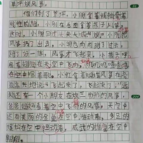 快乐作文的简篇