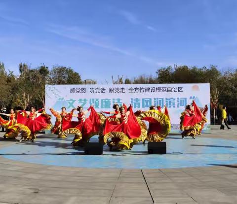 海勃湾区滨河街道关工委          “五老”文艺颂廉洁