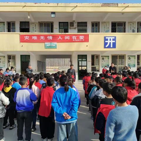 “灾难无情，人间有爱”——曹县邵庄镇郑庄小学爱心募捐活动