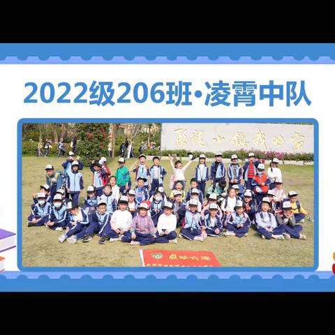 泉秀实验小学23年秋季研学活动 二年6班～悦动金秋，快乐研学